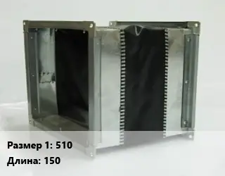 Вставка мягкая (гибкая) прямоугольная 510 L=150